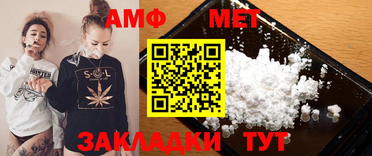Амфетамин  Вход с VPN  Гулькевичи  АМФ 97% 