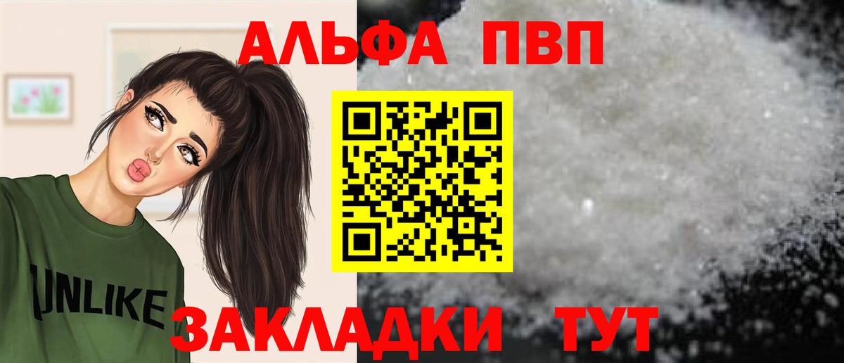 APVP VHQ  A-PVP VHQ  Гулькевичи  A PVP VHQ  A PVP  Вход с VPN 