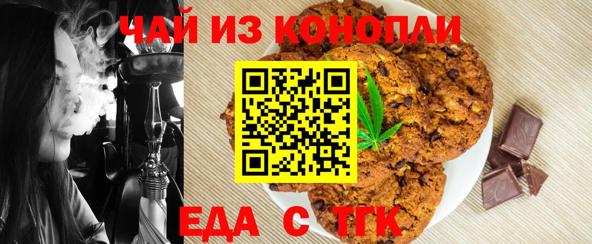 Canna-Cookies марихуана  Вход с VPN  Гулькевичи 