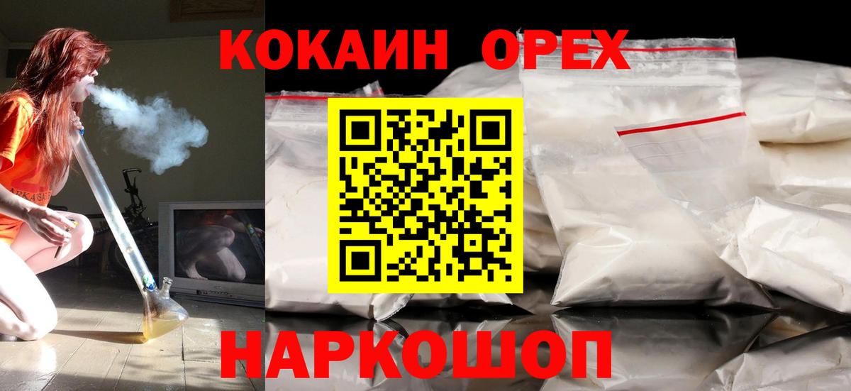 COCAIN  Кокаин Fish Scale  Вход с VPN  Cocaine Перу  продажа наркотиков  Гулькевичи 