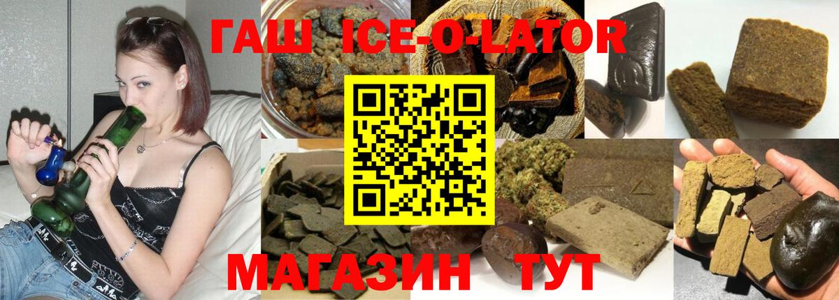 Гашиш хэш Гулькевичи