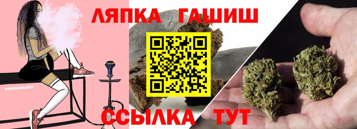 ГАШ индика сатива  ГАШ hashish  ГАШИШ  Гулькевичи  Вход с VPN 
