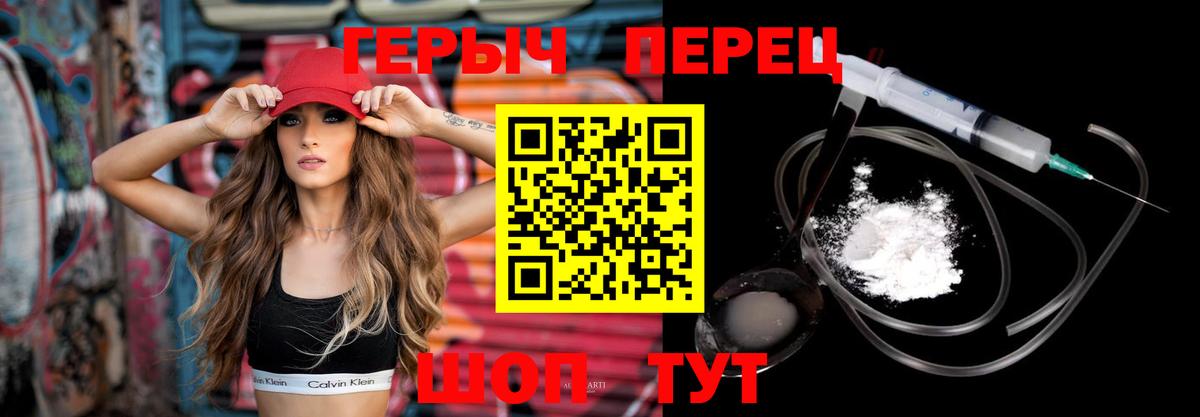 ГЕРОИН хмурый  Вход с VPN  Героин  Гулькевичи 