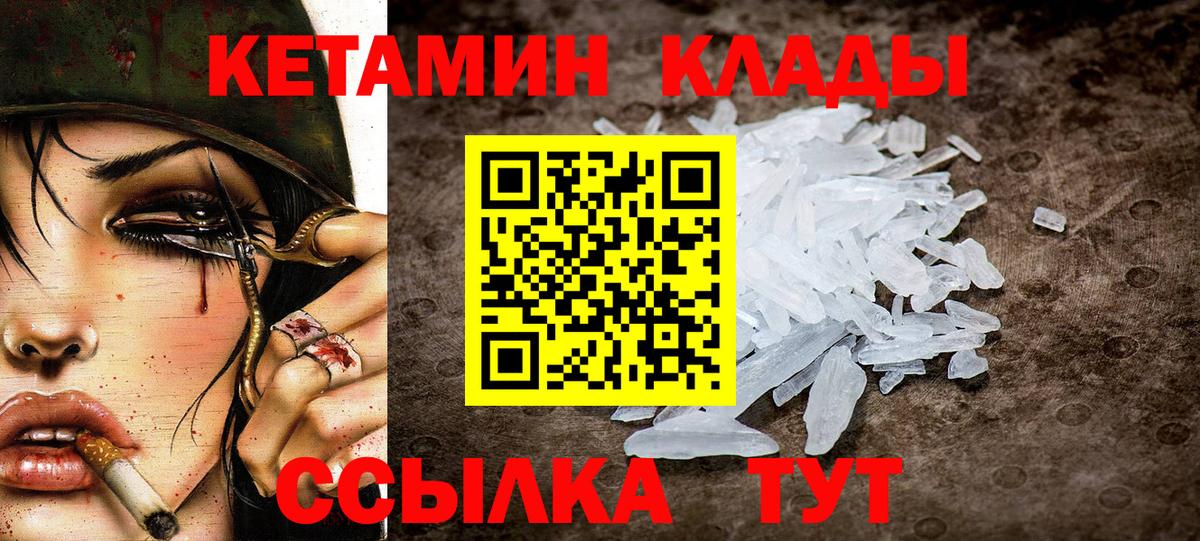 КЕТАМИН VHQ  Вход с VPN  КЕТАМИН ketamine  Гулькевичи 