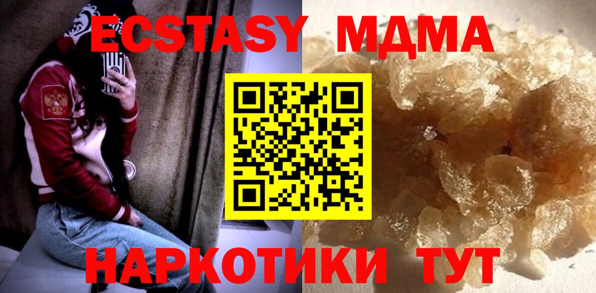 MDMA  MDMA кристаллы  Вход с VPN  MDMA кристаллы  Гулькевичи 