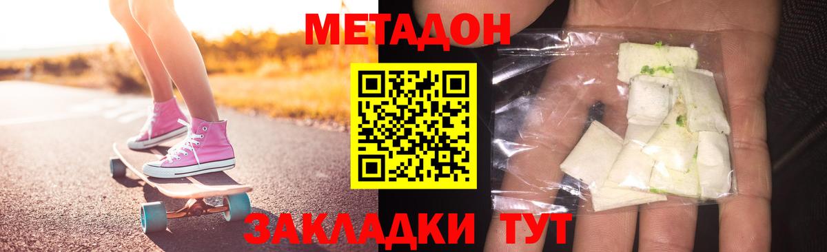 Гулькевичи  МЕТАДОН VHQ  Вход с VPN 
