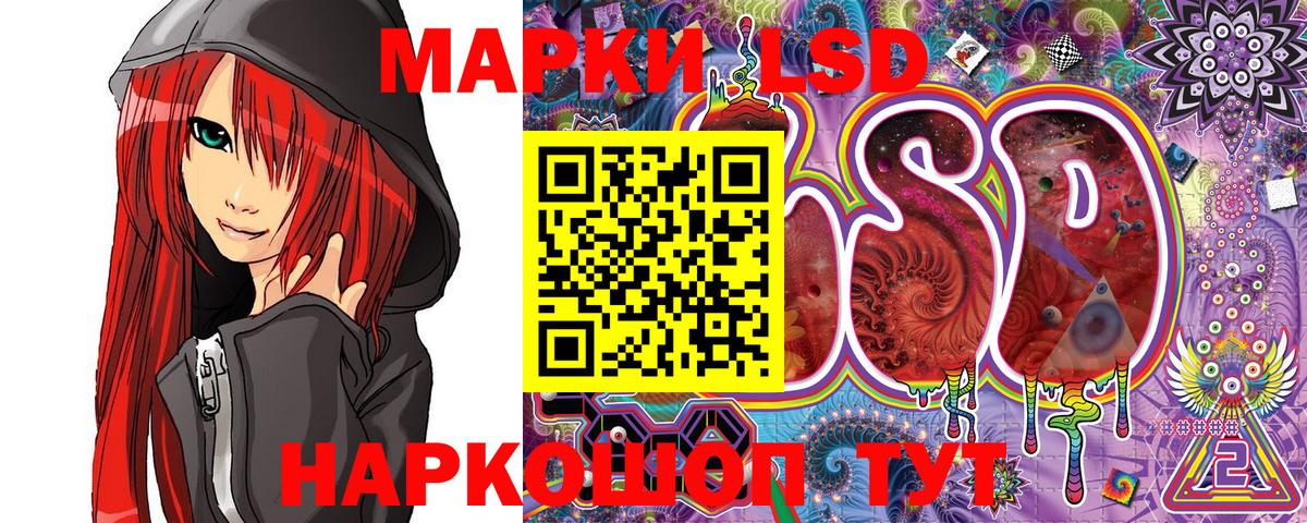 Наркотические марки 1,8мг Гулькевичи