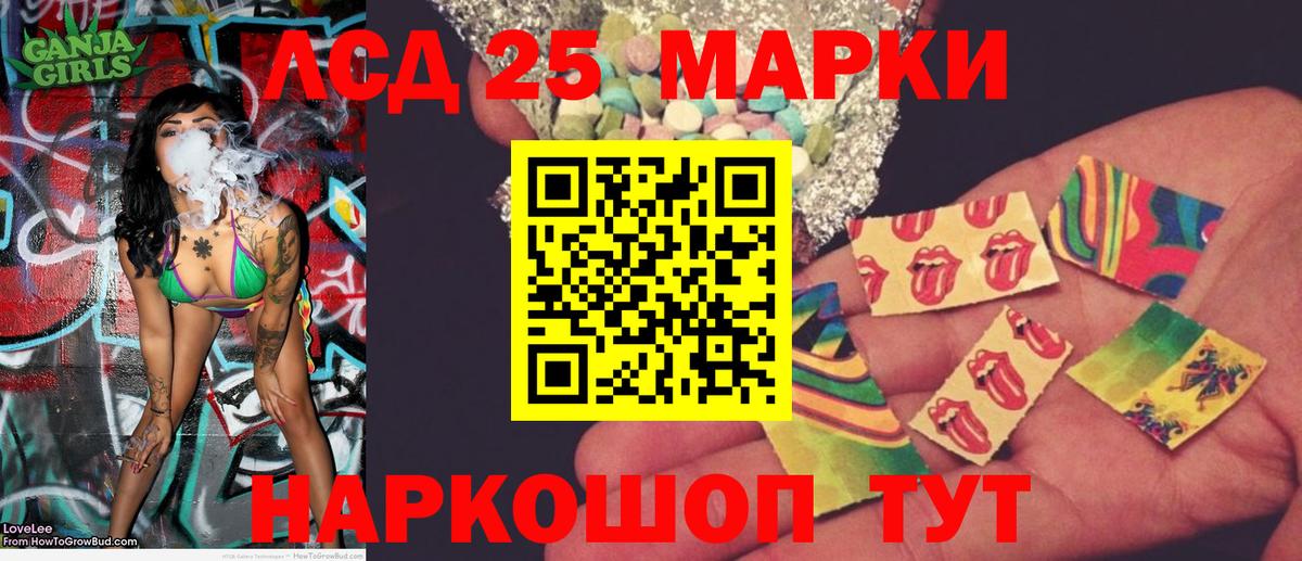 Гулькевичи  Марки 25I-NBOMe 1,8мг  Вход с VPN 