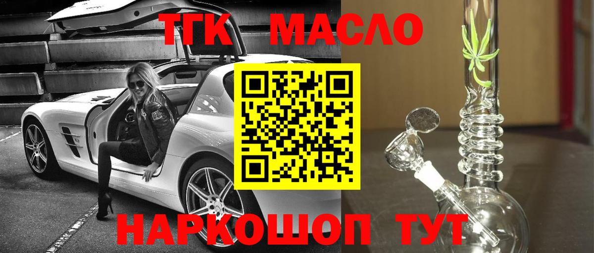 Дистиллят ТГК вейп с тгк  продажа наркотиков  Гулькевичи  Дистиллят ТГК Wax  Вход с VPN 
