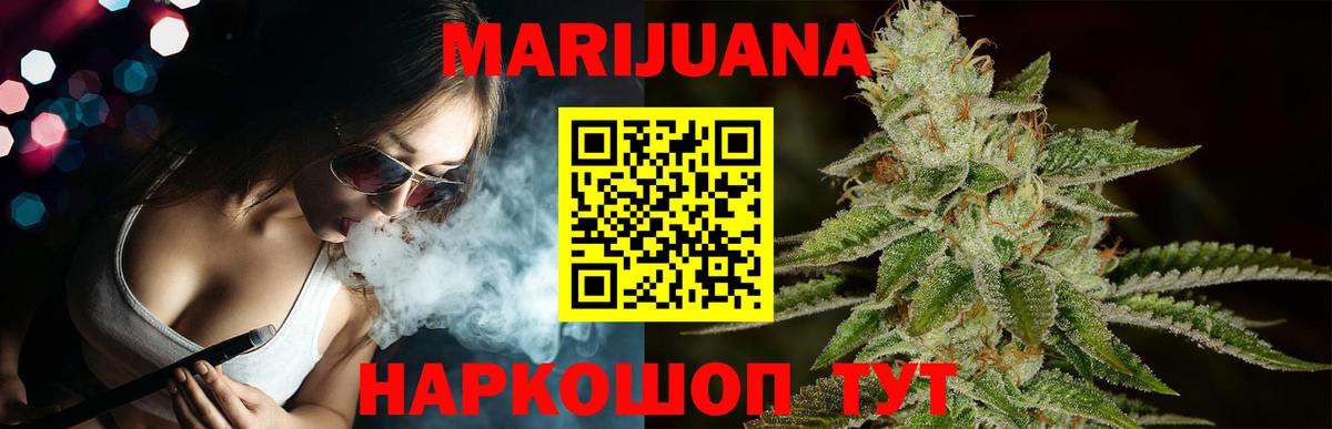 Бошки марихуана VHQ  Вход с VPN  Гулькевичи  Марихуана MAZAR  Марихуана THC 21% 