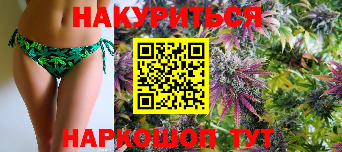 Марихуана Amnesia Гулькевичи